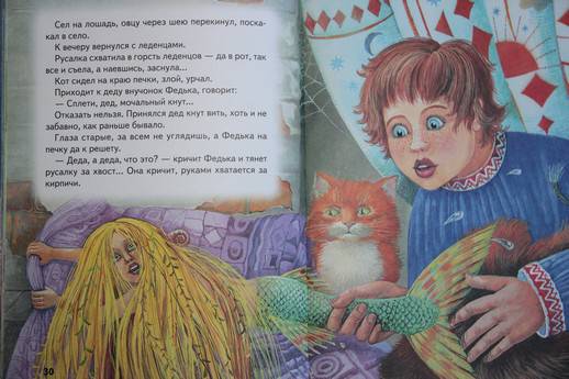Иллюстрация 53 из 64 для Истории Кота-Мурлыки: сказки | Лабиринт - книги. Источник: Vilvarin  Laurea