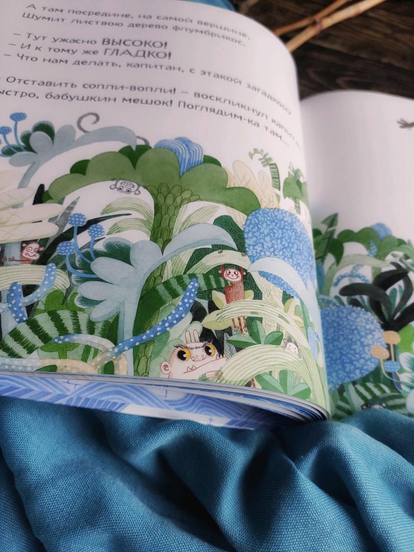 Иллюстрация 58 из 61 для Джек и дерево флумбрикос - Джулия Дональдсон | Лабиринт - книги. Источник: @bumazhniy_gorod
