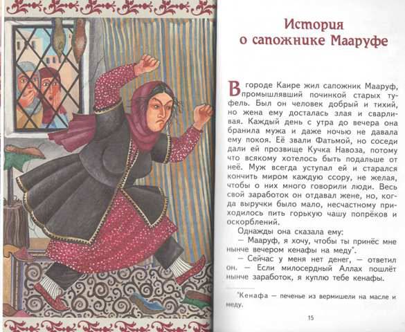 Иллюстрация 9 из 9 для Али-баба и сорок разбойников. Сказки | Лабиринт - книги. Источник: Кин-дза-дза