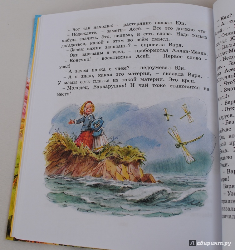 Иллюстрация 11 из 15 для Маруся ещё вернётся - Ирина Токмакова | Лабиринт - книги. Источник: ProstoEkaterina