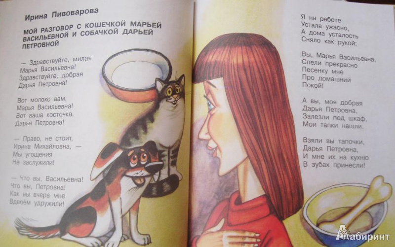 Иллюстрация 17 из 25 для Весёлые стихи - Барто, Берестов, Токмакова | Лабиринт - книги. Источник: orange_viola