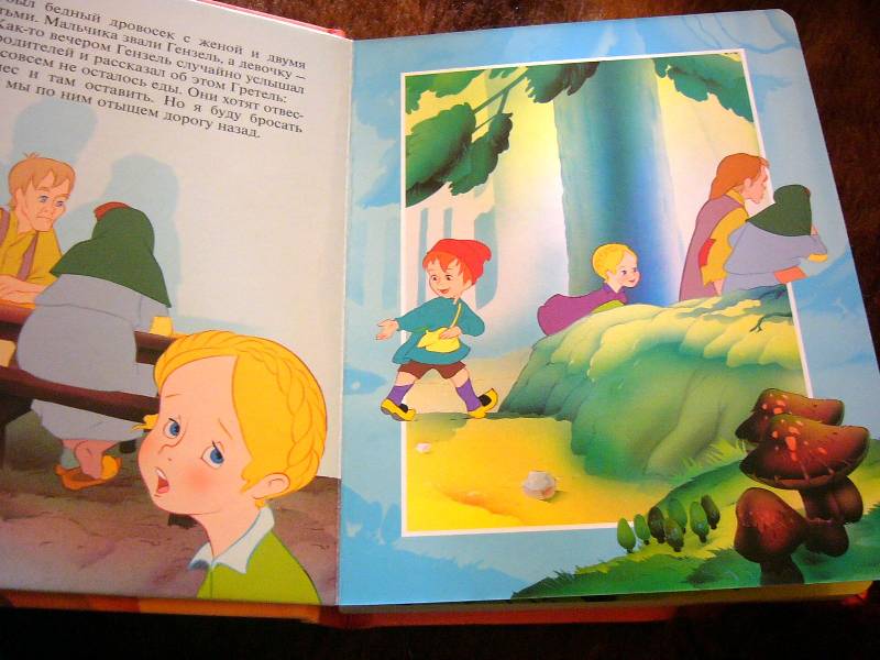 Иллюстрация 16 из 28 для Пряничный домик. Окошко в сказку | Лабиринт - книги. Источник: Nika