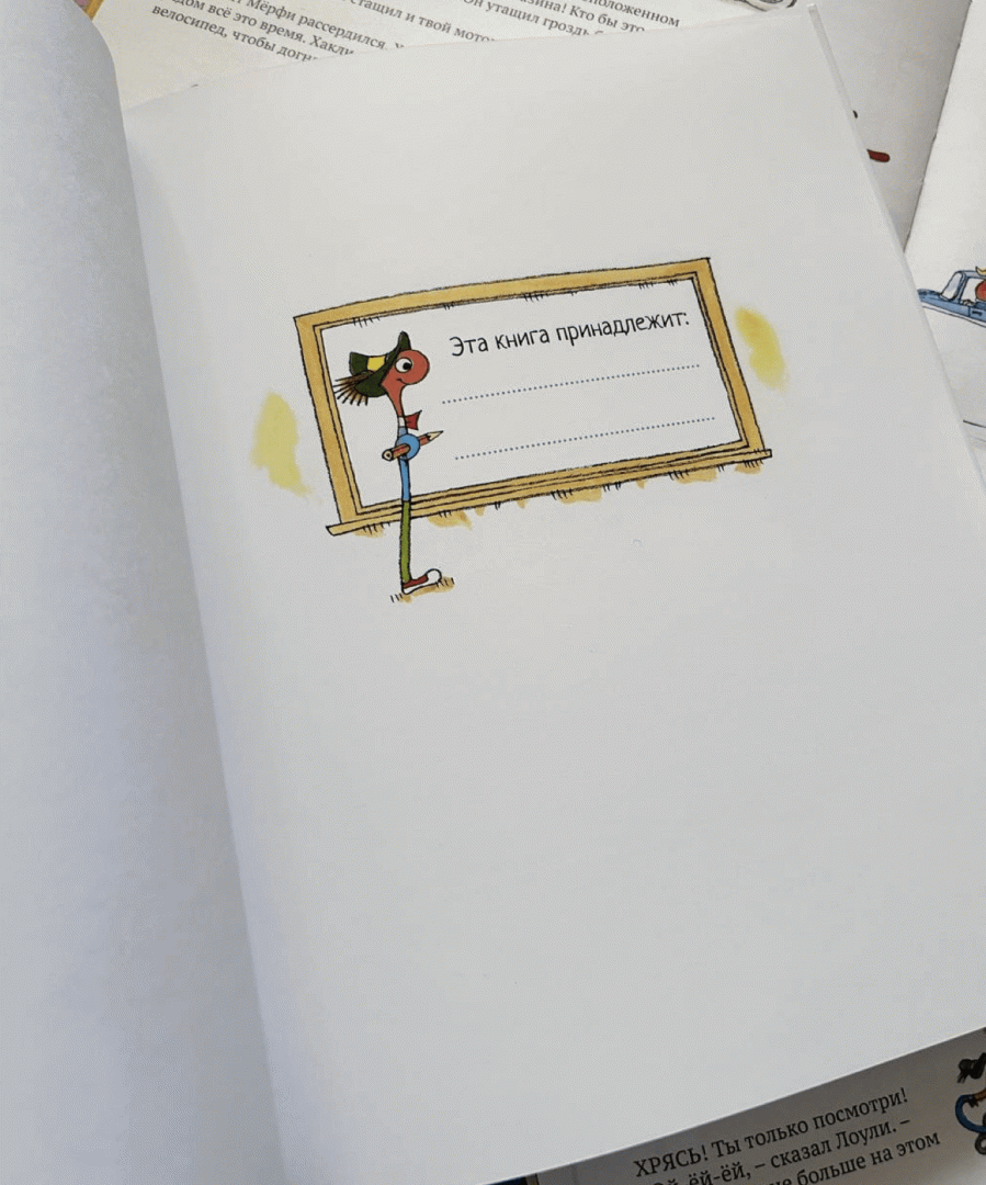 Иллюстрация 69 из 71 для Червячок Лоули и его друзья - Ричард Скарри | Лабиринт - книги. Источник: nadeyachernova