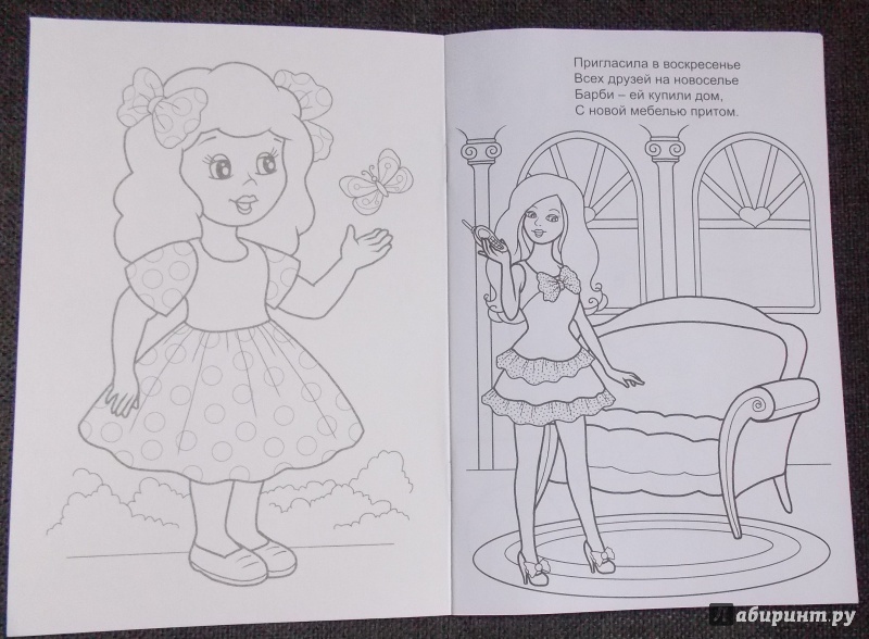 Иллюстрация 3 из 15 для Кукла Маша в гостях у Барби - Елена Михайленко | Лабиринт - книги. Источник: Sweet mama
