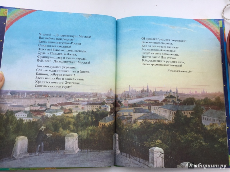 Иллюстрация 31 из 42 для Увлекательное путешествие Анечки и Ванечки в Данилов и Донской монастыри | Лабиринт - книги. Источник: Киска&amp;#127820;