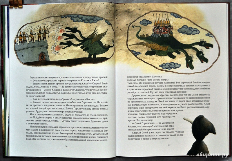 Иллюстрация 55 из 81 для Ёжкин театр - Антон Соя | Лабиринт - книги. Источник: Раскова  Юлия