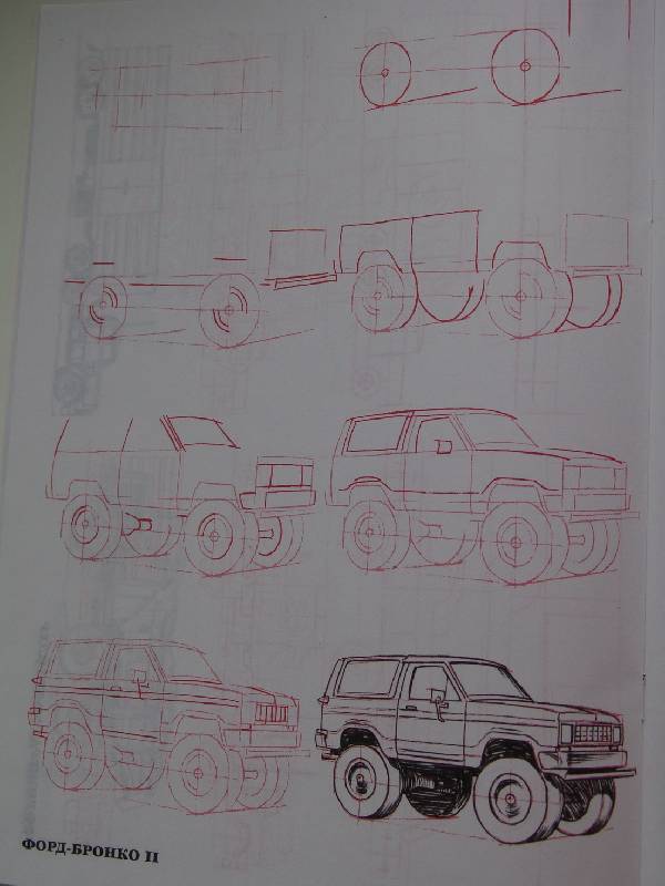 Иллюстрация 6 из 22 для Рисуем 50 автомобилей, грузовиков и мотоциклов - Ли Эймис | Лабиринт - книги. Источник: Лаванда