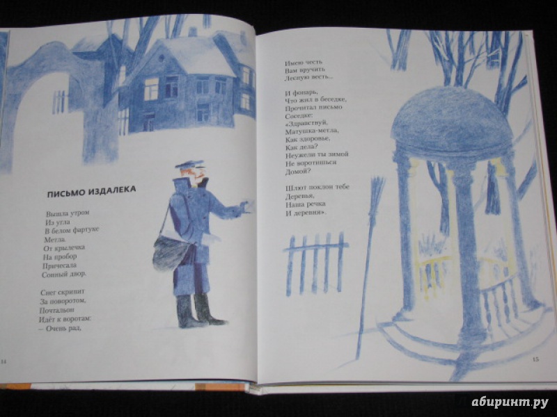 Иллюстрация 17 из 53 для Плывёт кораблик в гости - Юрий Кушак | Лабиринт - книги. Источник: Nemertona