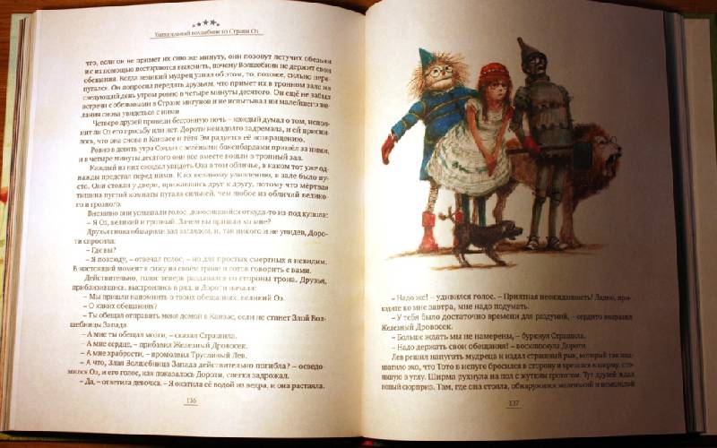 Иллюстрация 55 из 76 для Удивительный волшебник из Страны Оз - Лаймен Баум | Лабиринт - книги. Источник: ArtOlga