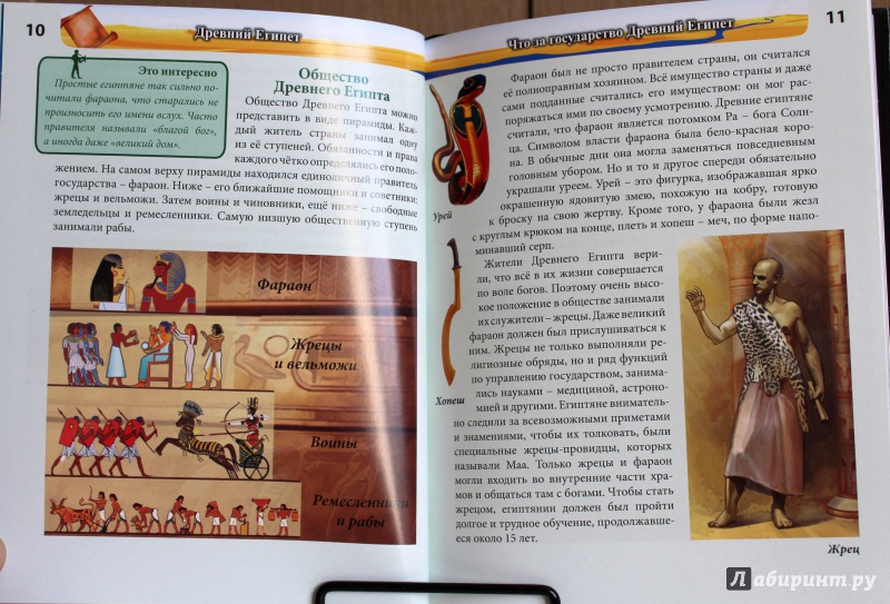 Иллюстрация 10 из 46 для Древний Египет - Наталья Демирова | Лабиринт - книги. Источник: E.B.