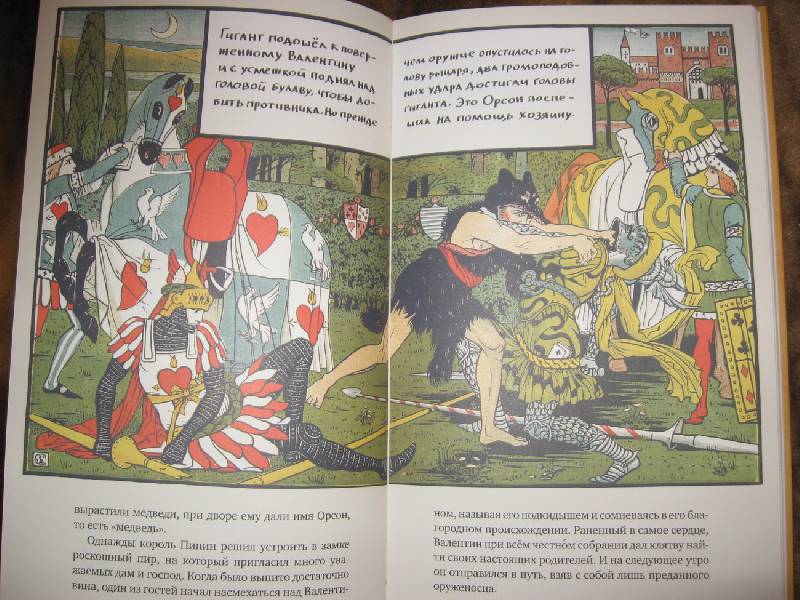 Иллюстрация 50 из 73 для Сказки с иллюстрациями Уолтера Крейна | Лабиринт - книги. Источник: W