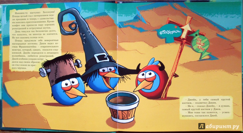 Иллюстрация 7 из 26 для Angry Birds. В кругу друзей не щелкай клювом! - Джени Найпол | Лабиринт - книги. Источник: Зеленая шляпа
