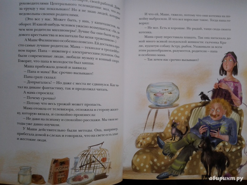 Иллюстрация 34 из 47 для 25 профессий Маши Филипенко - Эдуард Успенский | Лабиринт - книги. Источник: Olga