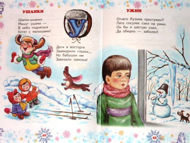 Иллюстрация 6 из 11 для Азбука Деда Мороза - Андрей Усачев | Лабиринт - книги. Источник: Катерина М.