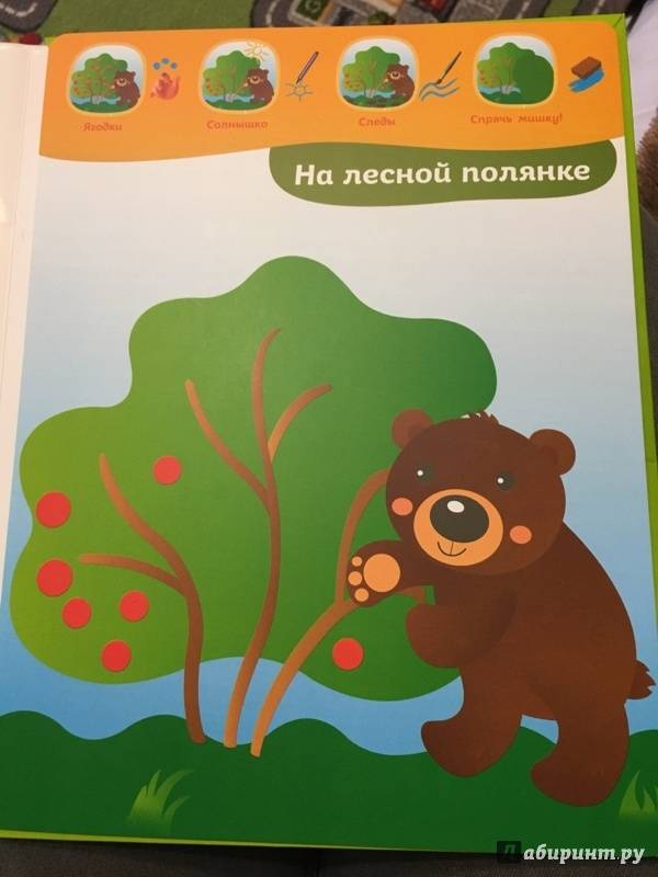 Иллюстрация 45 из 78 для Многоразовые развивающие карточки. Рисование для малышей от 1 года до 2 лет - Елена Янушко | Лабиринт - книги. Источник: solovevavo