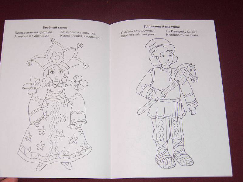 Иллюстрация 7 из 14 для Хоровод кукол - Скребцова, Лопатина | Лабиринт - книги. Источник: Iwolga