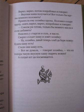 Иллюстрация 3 из 8 для Русские народные сказки | Лабиринт - книги. Источник: Вощукова  Ольга