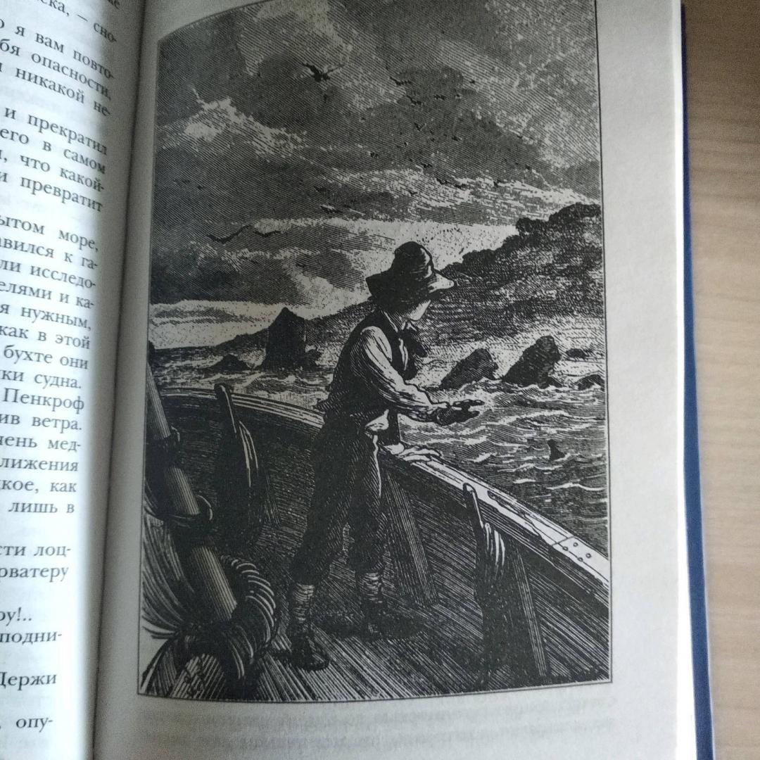 Иллюстрация 79 из 81 для Таинственный остров - Жюль Верн | Лабиринт - книги. Источник: Лабиринт