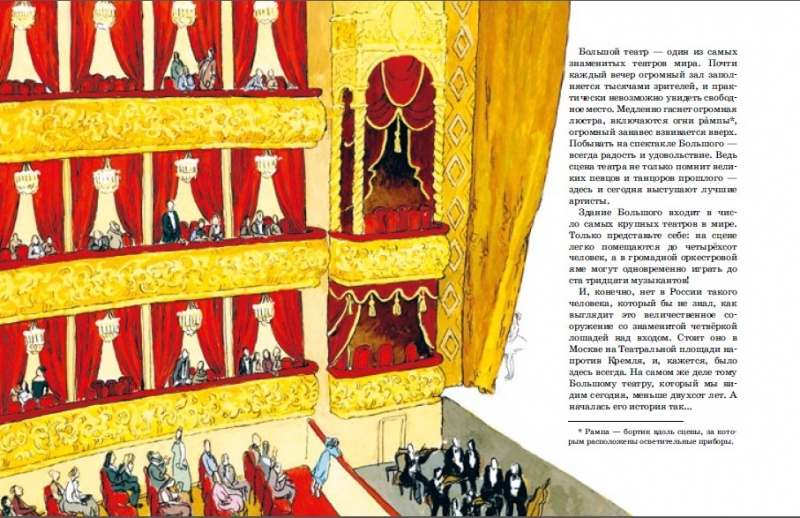 Иллюстрация 4 из 16 для Большой-пребольшой - Волкова, Волков | Лабиринт - книги. Источник: Val_entinka