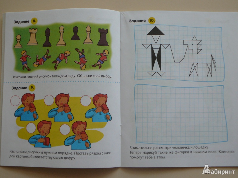 Иллюстрация 21 из 34 для Полезные задания - для детей 6-7 лет | Лабиринт - книги. Источник: Кирюшина  Татьяна Ивановна