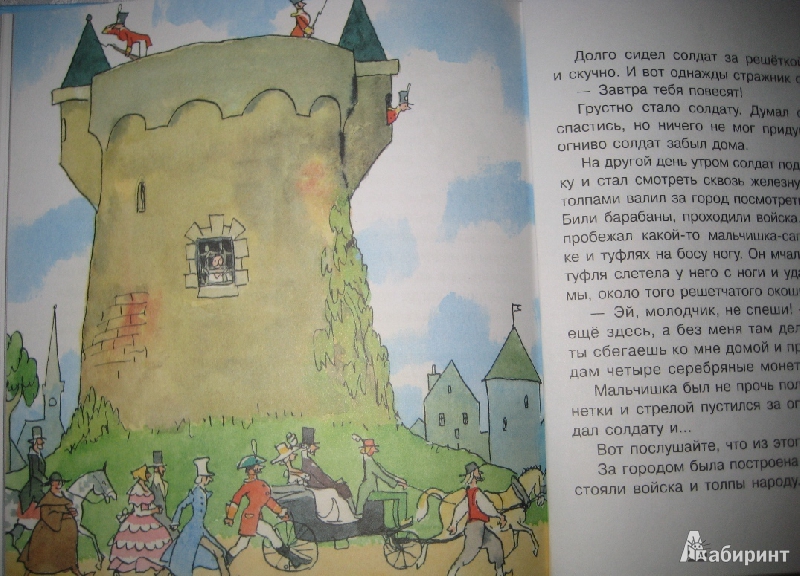 Иллюстрация 6 из 28 для Жил бедный принц... - Ханс Андерсен | Лабиринт - книги. Источник: Макарова  Елена