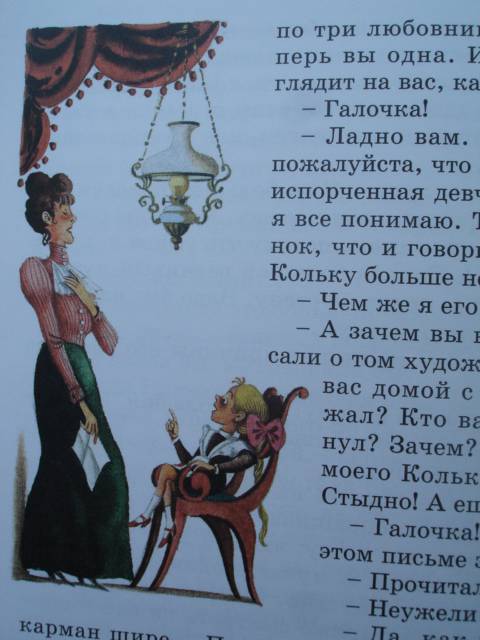 Иллюстрация 42 из 48 для Озорные рассказы - Аверченко, Зощенко | Лабиринт - книги. Источник: Blackboard_Writer