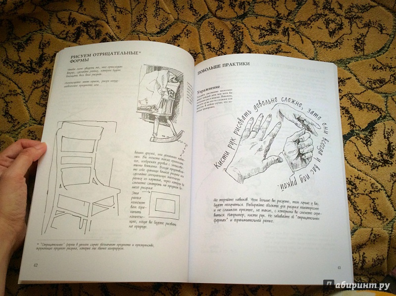 Иллюстрация 33 из 49 для Наброски и рисунок - Кэти Джонсон | Лабиринт - книги. Источник: а.а.и.