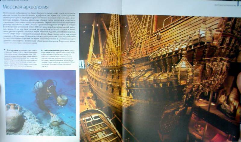 Иллюстрация 21 из 65 для Океаны - Хатчинсон, Хоукинс | Лабиринт - книги. Источник: Спанч Боб