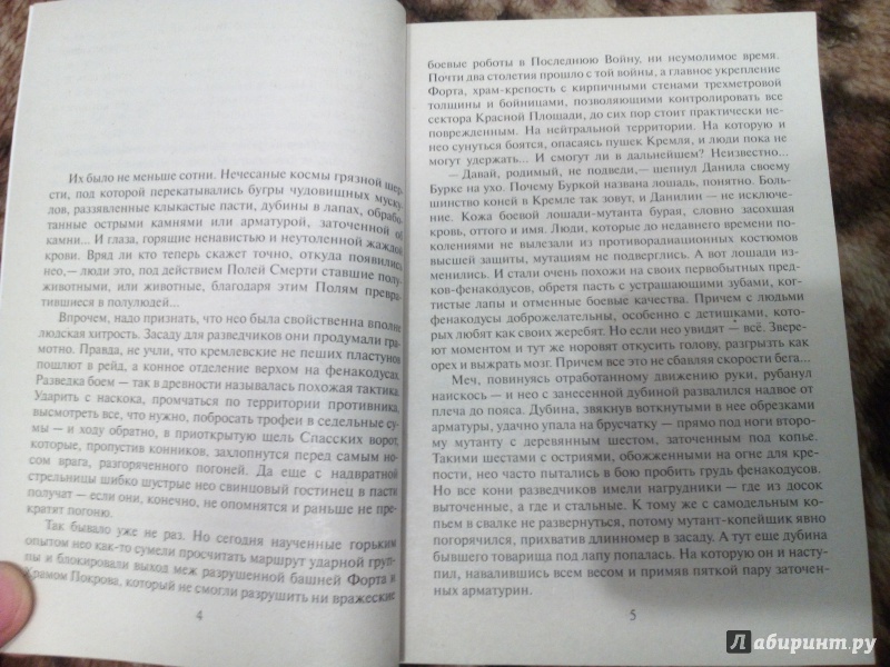 Иллюстрация 4 из 6 для Кремль 2222. Юг - Дмитрий Силлов | Лабиринт - книги. Источник: Кудашкин  Дмитрий Александрович