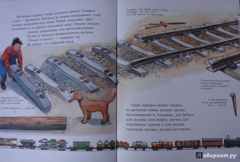 Иллюстрация 7 из 37 для История поездов. Рассказывает Мулле Мек - Георг Юхансон | Лабиринт - книги. Источник: Шанти