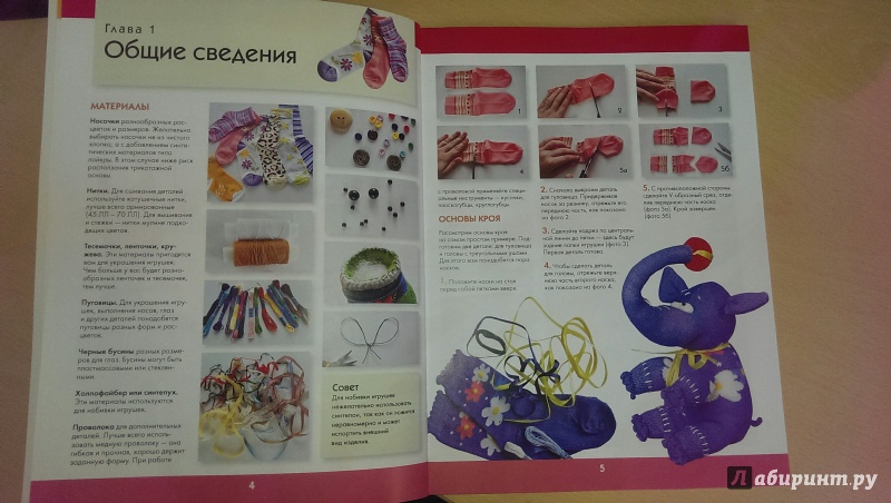 Иллюстрация 19 из 24 для Игрушки из носков. Супермодели за полчаса - Анастасия Пискунова | Лабиринт - книги. Источник: Малина  Алина