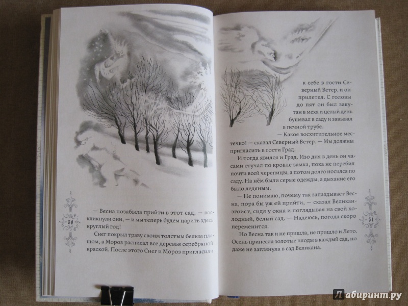 Иллюстрация 28 из 139 для Кентервильское привидение и другие истории - Оскар Уайльд | Лабиринт - книги. Источник: Татьяна
