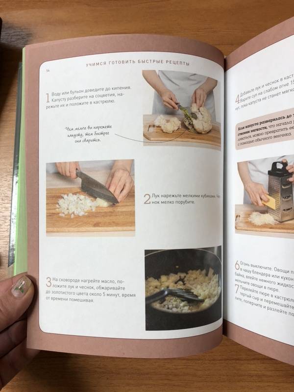 Иллюстрация 37 из 42 для Учимся готовить быстрые рецепты на каждый день | Лабиринт - книги. Источник: Кошка_Мёбиуса
