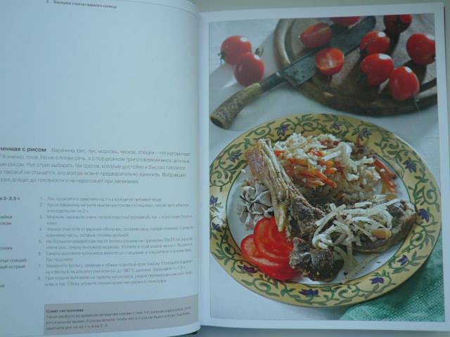 Иллюстрация 20 из 44 для Книга Гастронома. Узбекская домашняя кухня | Лабиринт - книги. Источник: Nadezhda_S