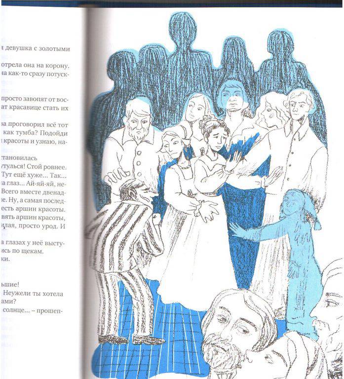 Иллюстрация 8 из 15 для Сказка о ветре в безветренный день: сказочная повесть для детей - Софья Прокофьева | Лабиринт - книги. Источник: Angela_mama