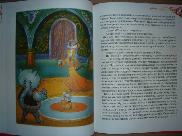 Иллюстрация 16 из 39 для Черный кот с оранжевыми глазами - Шкловский, Шиманов | Лабиринт - книги. Источник: Maxima