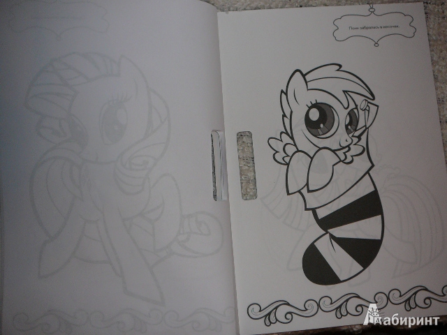 Иллюстрация 16 из 17 для Мой маленький пони. Большая раскраска с наклейками | Лабиринт - книги. Источник: coldunl