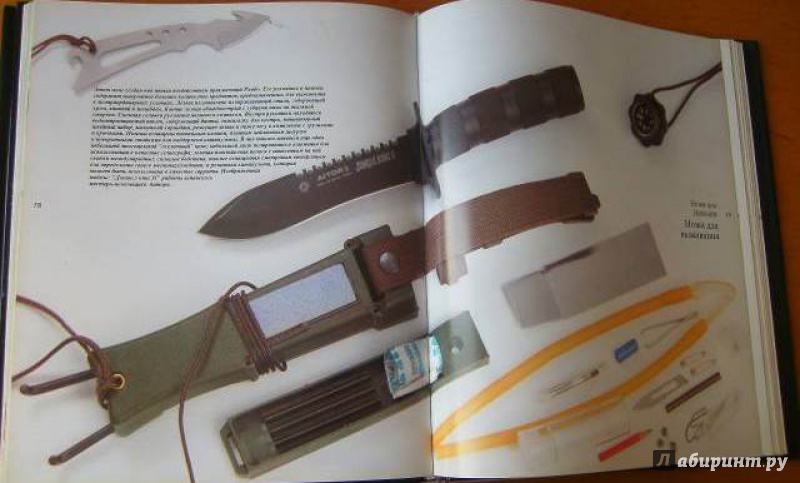 Иллюстрация 10 из 11 для Ножи мира - Жан-Ноэль Мурэ | Лабиринт - книги. Источник: Космос