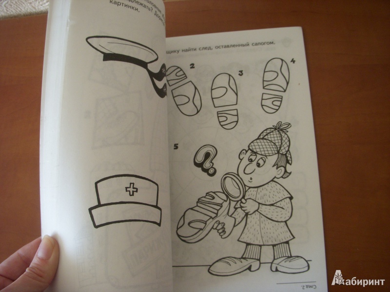 Иллюстрация 27 из 60 для Большая книга раскрасок для настоящих мальчишек | Лабиринт - книги. Источник: Bulgakova  Tatjana