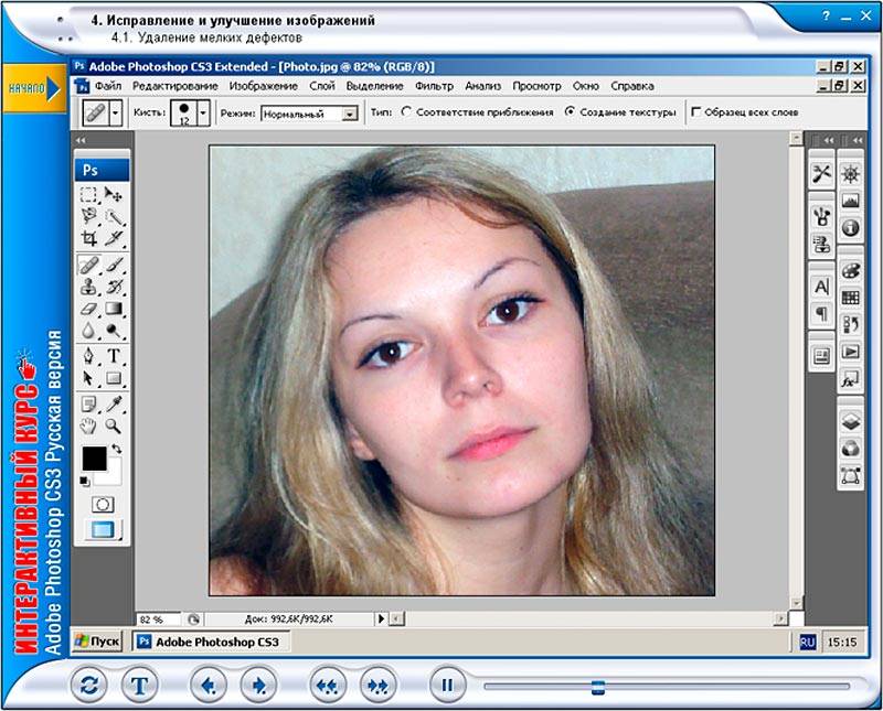 Иллюстрация 2 из 3 для Интерактивный курс. Adobe Photoshop CS3. Русская версия (CDpc) | Лабиринт - . Источник: Юлия7