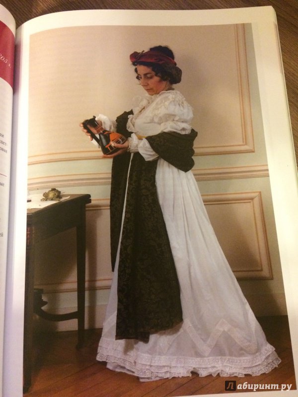Иллюстрация 20 из 40 для Французская женщина в эпоху Директории и Первой империи - Натали Арран | Лабиринт - книги. Источник: judell