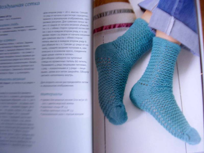 Иллюстрация 5 из 19 для Вяжем носки. Техника поперечного вязания | Лабиринт - книги. Источник: Дядя Ваня