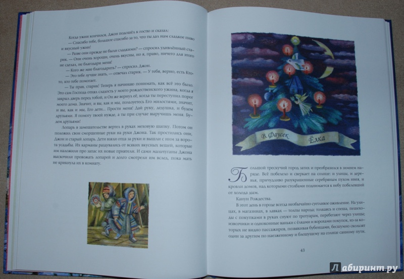Иллюстрация 10 из 74 для Рождественские истории | Лабиринт - книги. Источник: Книжный кот
