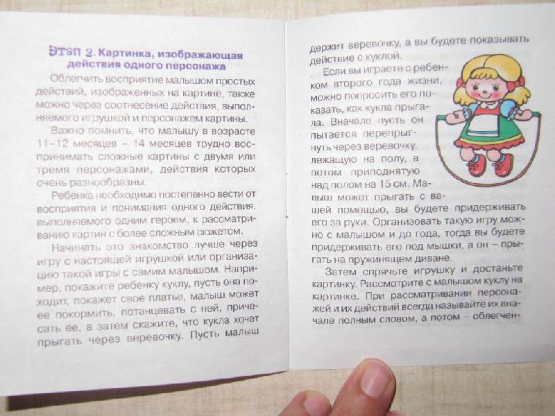 Иллюстрация 32 из 34 для Бе-бе-бе. Формируем навык осознанного чтения (для детей от 6 месяцев + методичка) - Юлия Разенкова | Лабиринт - книги. Источник: Мурка
