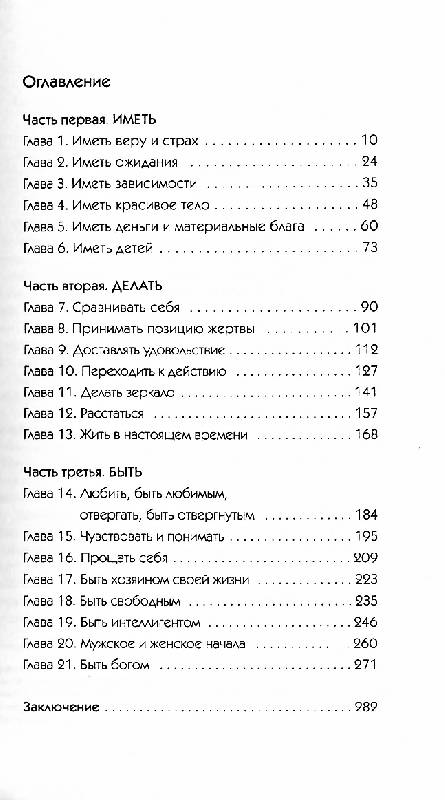 Иллюстрация 2 из 2 для Слушай свое тело - снова и снова - Лиз Бурбо | Лабиринт - книги. Источник: Andriana