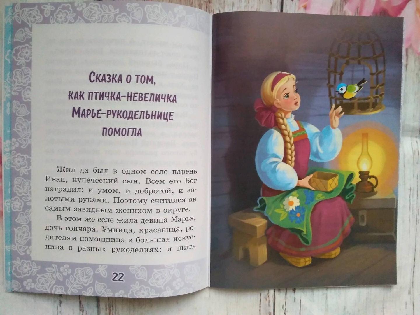 Иллюстрация 10 из 12 для Пасхальные сказки - Ирина Рогалева | Лабиринт - книги. Источник: Irina Vladimirovna