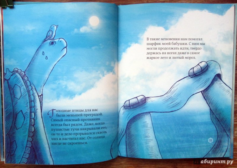 Иллюстрация 5 из 16 для Бесконечное путешествие - Владимир Погорелов | Лабиринт - книги. Источник: Зеленая шляпа