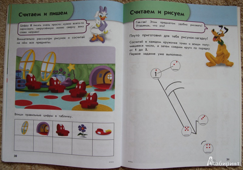 Иллюстрация 11 из 15 для Счет от 0 до 5: для детей от 3 лет | Лабиринт - книги. Источник: Mir@Mir@