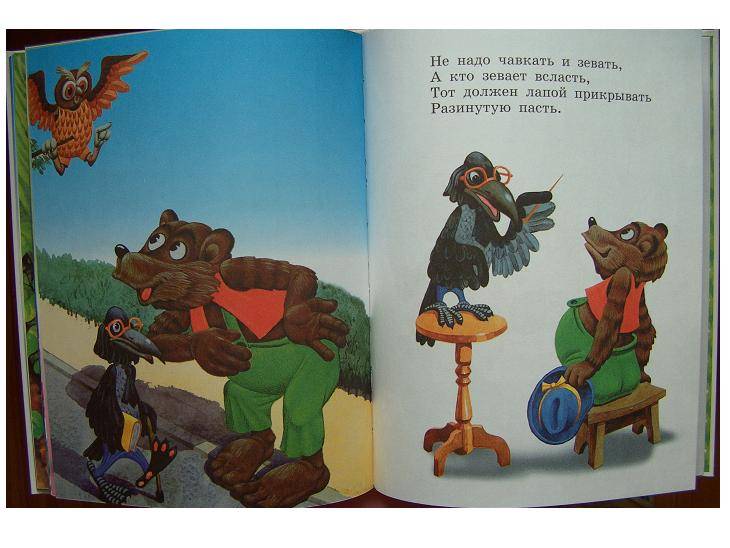 Иллюстрация 4 из 15 для Сказки. Сказка об умном мышонке. Планета детства - Самуил Маршак | Лабиринт - книги. Источник: мама малыша
