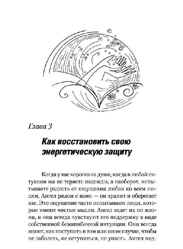 Иллюстрация 6 из 16 для Энергоинформационная медицина по Коновалову. Исцеляющие эмоции | Лабиринт - книги. Источник: Юта